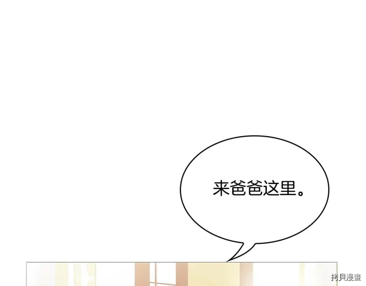 重生小公主生存法则[拷贝漫画]韩漫全集-第06话无删减无遮挡章节图片 