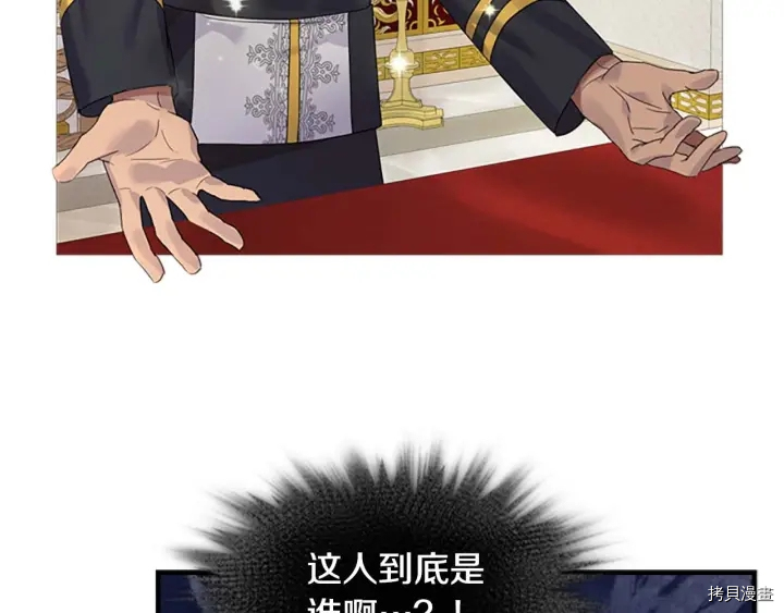重生小公主生存法则[拷贝漫画]韩漫全集-第06话无删减无遮挡章节图片 