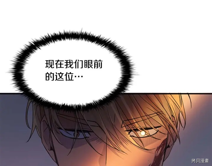 重生小公主生存法则[拷贝漫画]韩漫全集-第06话无删减无遮挡章节图片 