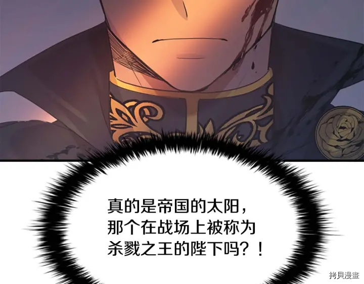 重生小公主生存法则[拷贝漫画]韩漫全集-第06话无删减无遮挡章节图片 