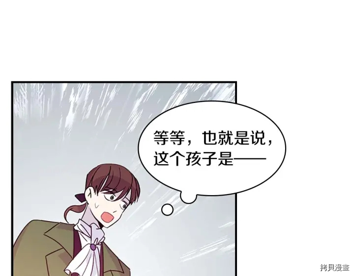 重生小公主生存法则[拷贝漫画]韩漫全集-第06话无删减无遮挡章节图片 