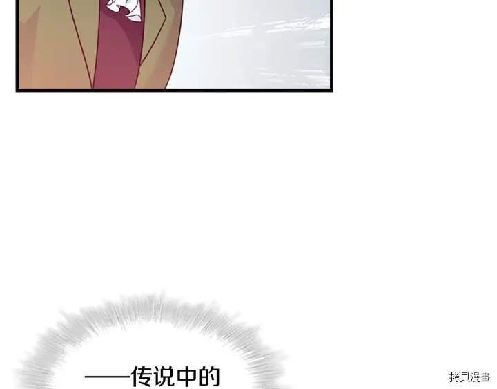 重生小公主生存法则[拷贝漫画]韩漫全集-第06话无删减无遮挡章节图片 