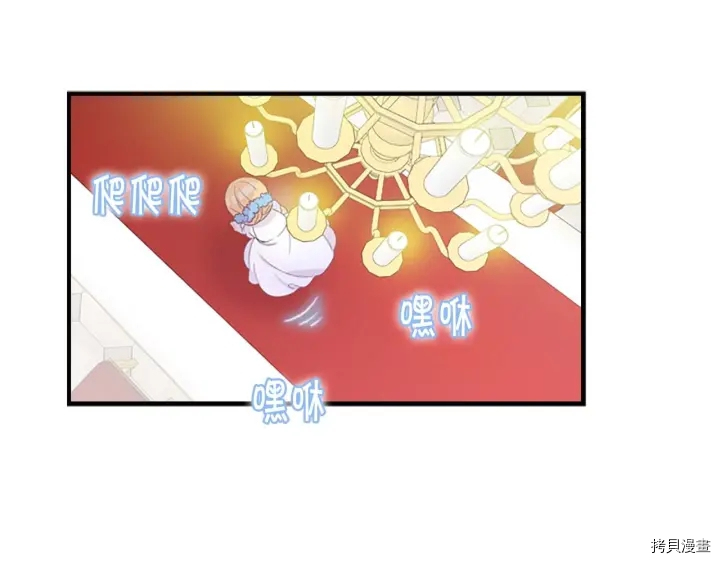 重生小公主生存法则[拷贝漫画]韩漫全集-第06话无删减无遮挡章节图片 