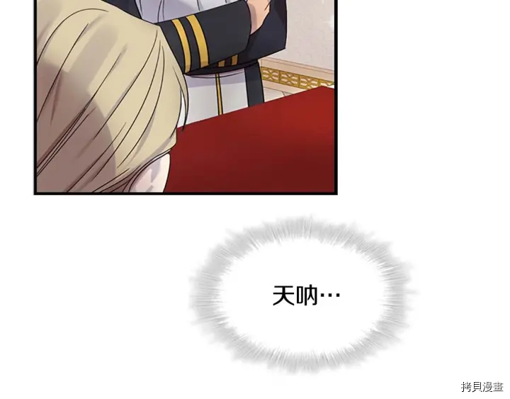 重生小公主生存法则[拷贝漫画]韩漫全集-第06话无删减无遮挡章节图片 