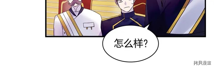 重生小公主生存法则[拷贝漫画]韩漫全集-第06话无删减无遮挡章节图片 