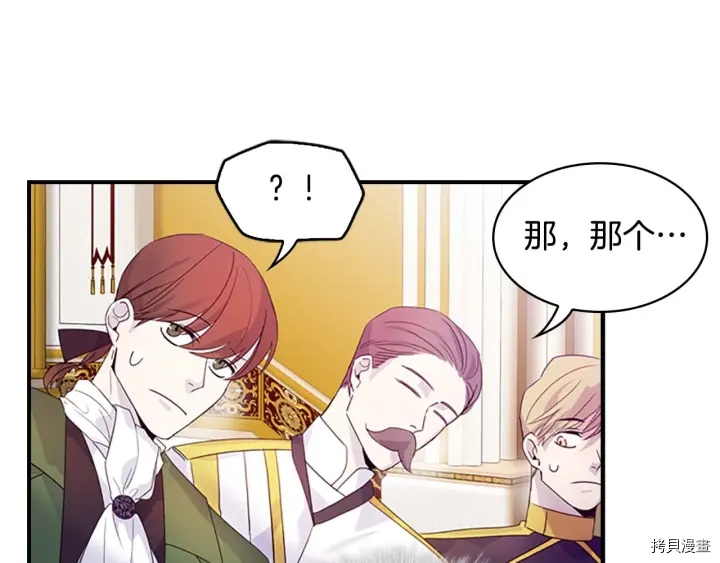 重生小公主生存法则[拷贝漫画]韩漫全集-第06话无删减无遮挡章节图片 