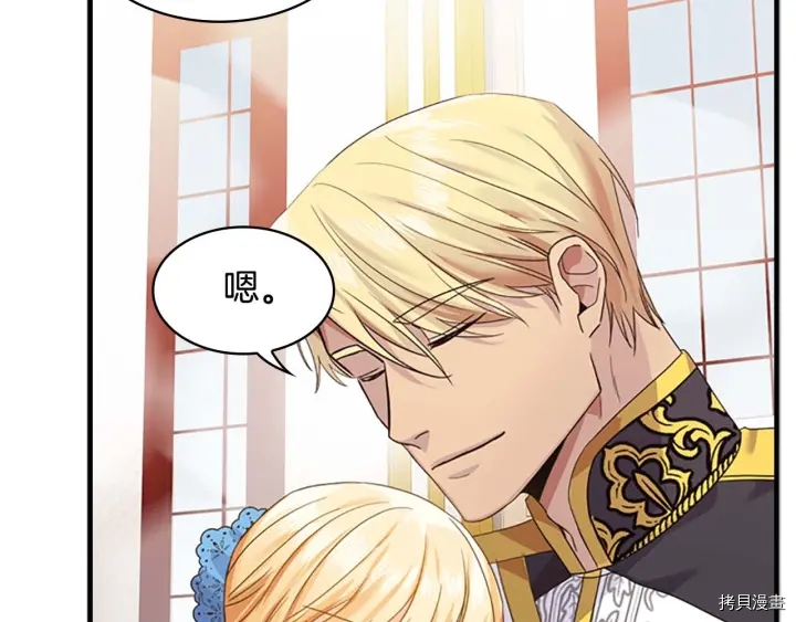 重生小公主生存法则[拷贝漫画]韩漫全集-第06话无删减无遮挡章节图片 