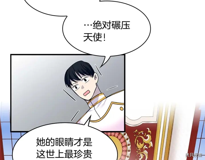 重生小公主生存法则[拷贝漫画]韩漫全集-第06话无删减无遮挡章节图片 