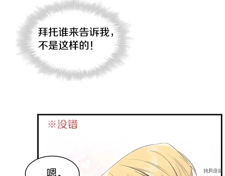 重生小公主生存法则[拷贝漫画]韩漫全集-第06话无删减无遮挡章节图片 