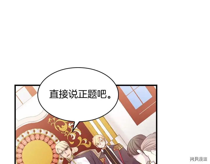 重生小公主生存法则[拷贝漫画]韩漫全集-第06话无删减无遮挡章节图片 