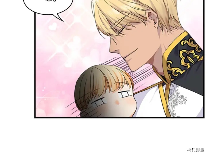 重生小公主生存法则[拷贝漫画]韩漫全集-第06话无删减无遮挡章节图片 