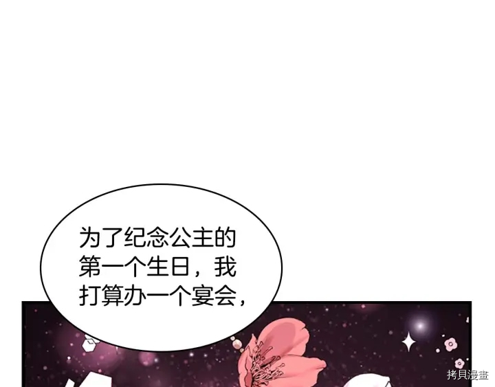 重生小公主生存法则[拷贝漫画]韩漫全集-第06话无删减无遮挡章节图片 