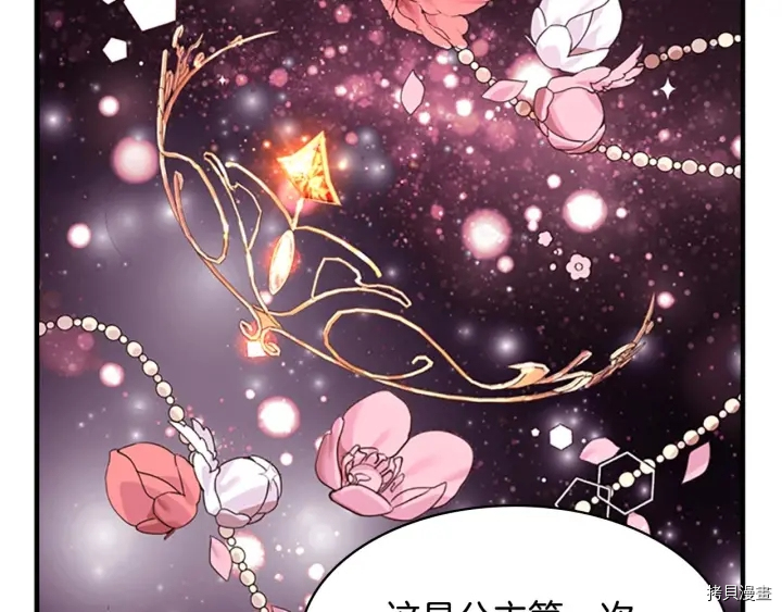 重生小公主生存法则[拷贝漫画]韩漫全集-第06话无删减无遮挡章节图片 