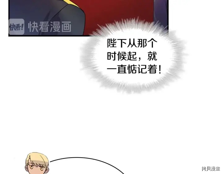 重生小公主生存法则[拷贝漫画]韩漫全集-第06话无删减无遮挡章节图片 