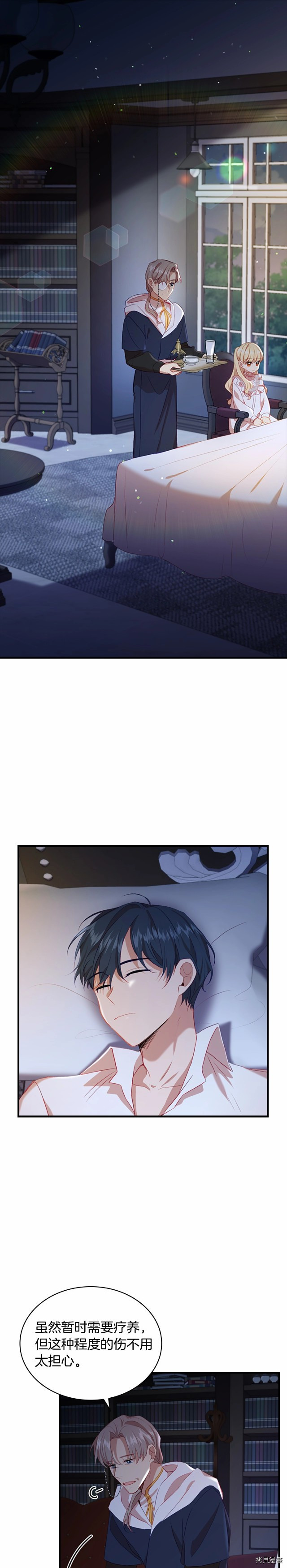 重生小公主生存法则[拷贝漫画]韩漫全集-第60话无删减无遮挡章节图片 