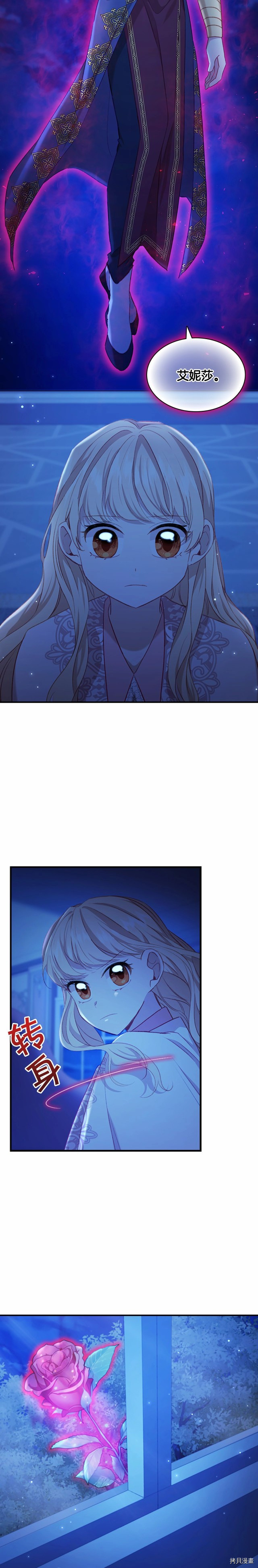 重生小公主生存法则[拷贝漫画]韩漫全集-第60话无删减无遮挡章节图片 