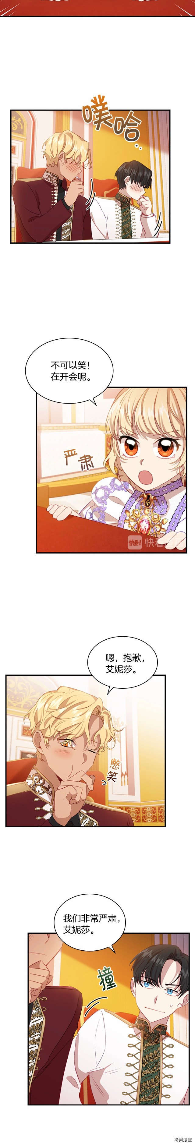 重生小公主生存法则[拷贝漫画]韩漫全集-第60话无删减无遮挡章节图片 
