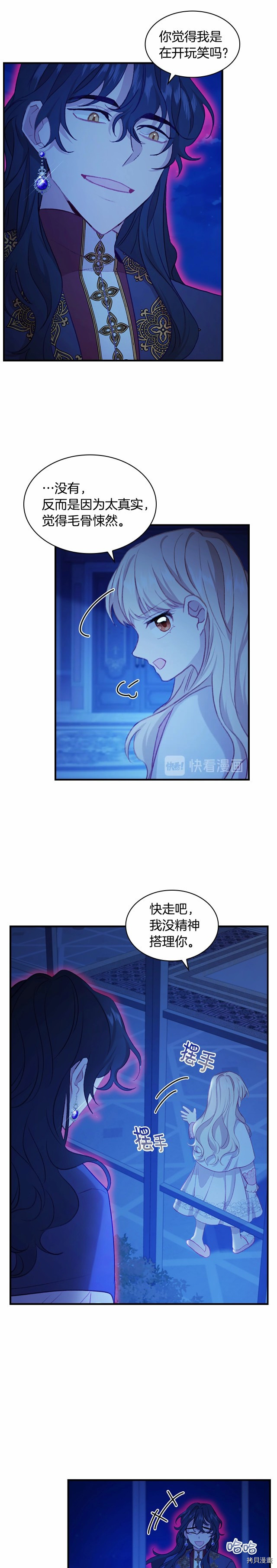 重生小公主生存法则[拷贝漫画]韩漫全集-第60话无删减无遮挡章节图片 