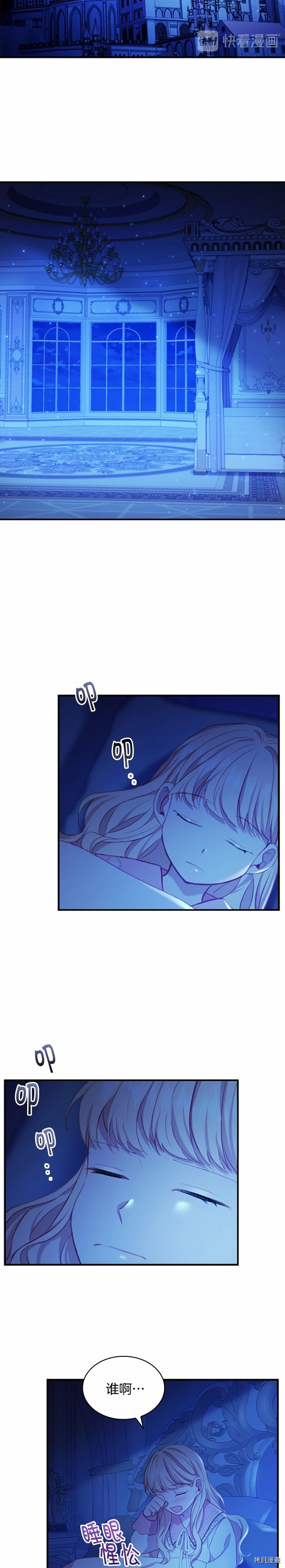 重生小公主生存法则[拷贝漫画]韩漫全集-第60话无删减无遮挡章节图片 