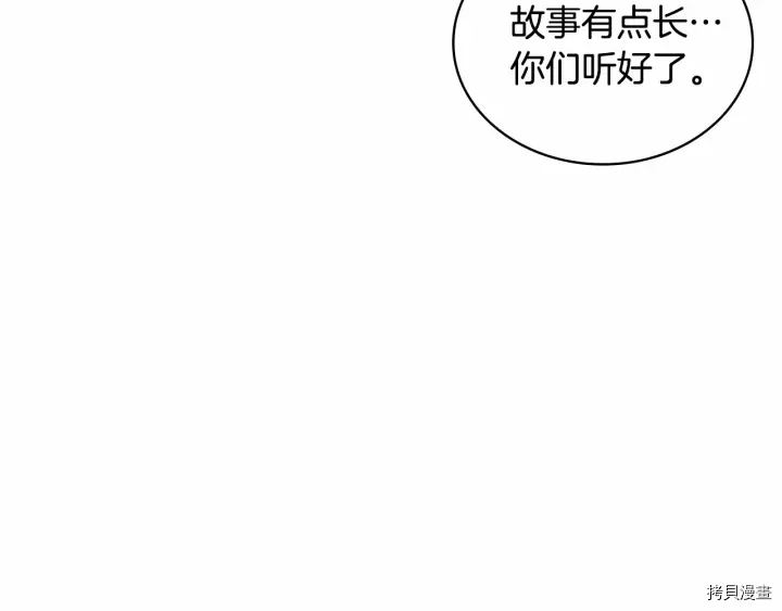 重生小公主生存法则[拷贝漫画]韩漫全集-第61话无删减无遮挡章节图片 