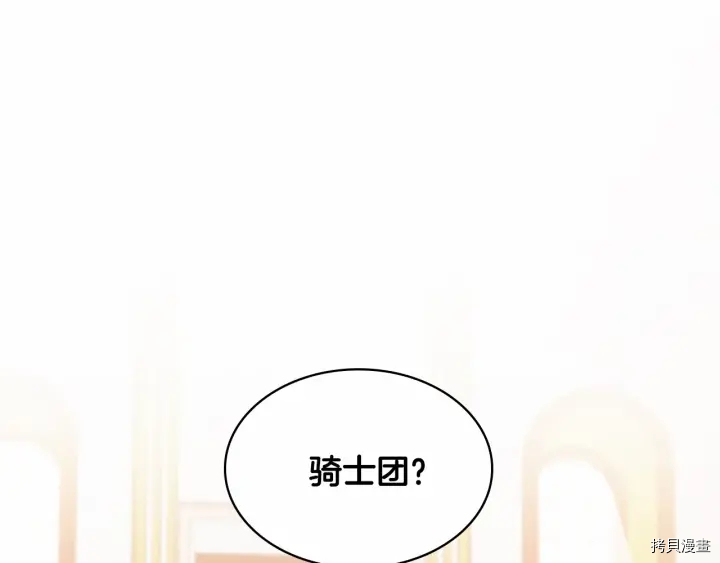 重生小公主生存法则[拷贝漫画]韩漫全集-第61话无删减无遮挡章节图片 