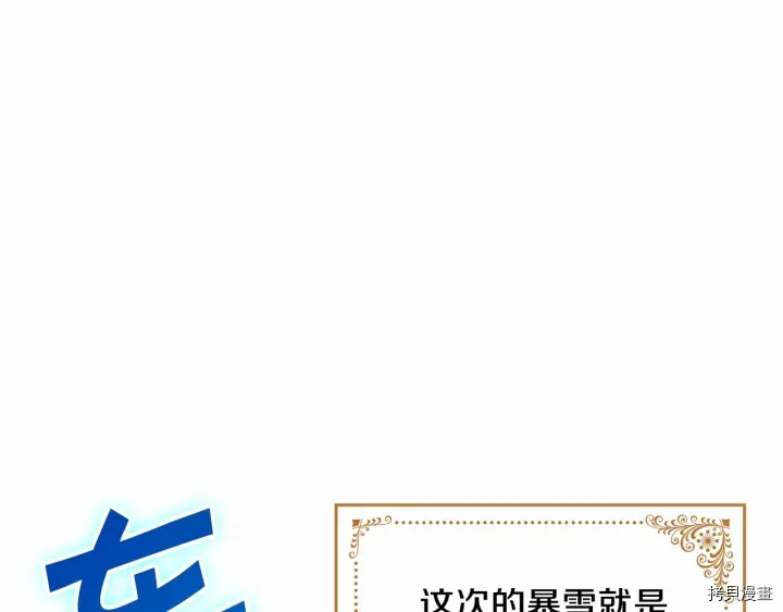 重生小公主生存法则[拷贝漫画]韩漫全集-第61话无删减无遮挡章节图片 
