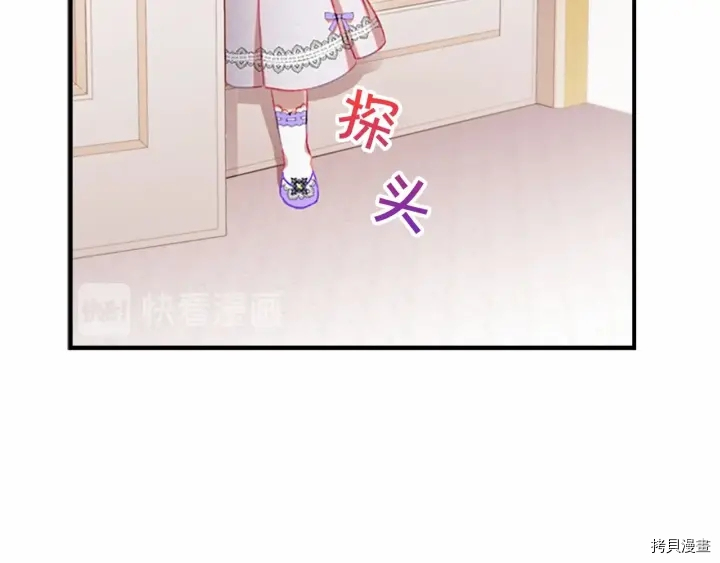 重生小公主生存法则[拷贝漫画]韩漫全集-第61话无删减无遮挡章节图片 
