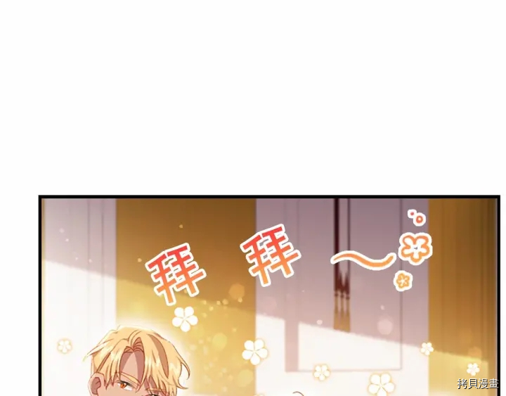 重生小公主生存法则[拷贝漫画]韩漫全集-第61话无删减无遮挡章节图片 