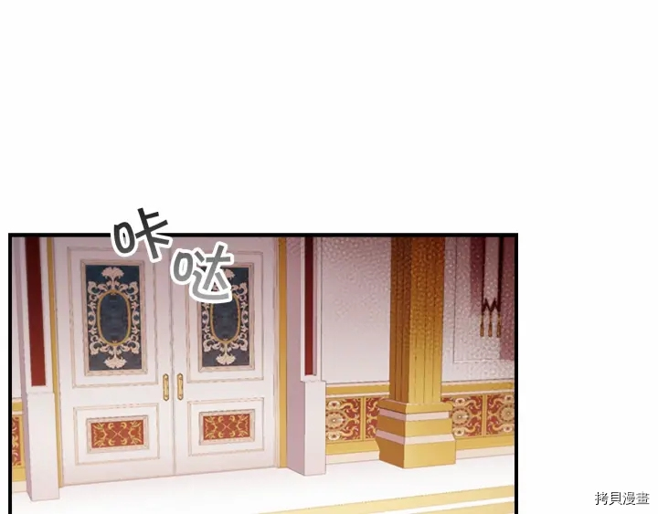 重生小公主生存法则[拷贝漫画]韩漫全集-第61话无删减无遮挡章节图片 