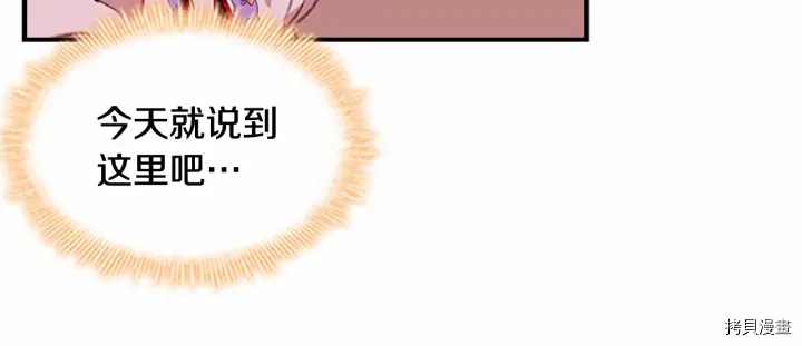 重生小公主生存法则[拷贝漫画]韩漫全集-第61话无删减无遮挡章节图片 
