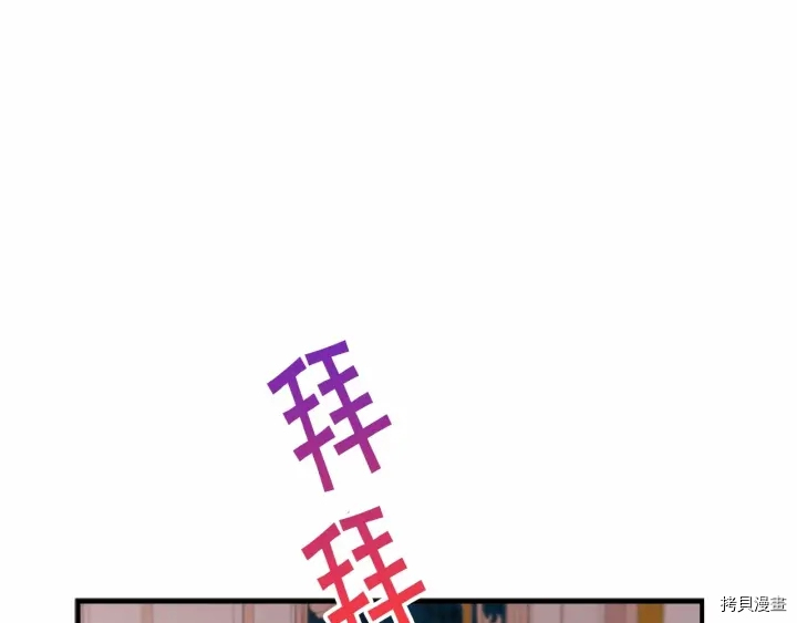重生小公主生存法则[拷贝漫画]韩漫全集-第61话无删减无遮挡章节图片 