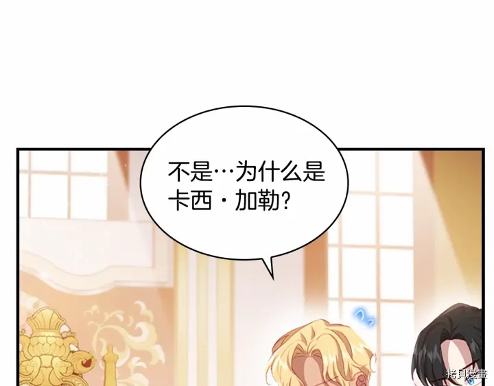重生小公主生存法则[拷贝漫画]韩漫全集-第61话无删减无遮挡章节图片 