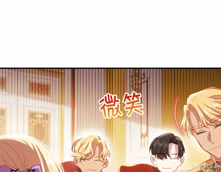 重生小公主生存法则[拷贝漫画]韩漫全集-第61话无删减无遮挡章节图片 