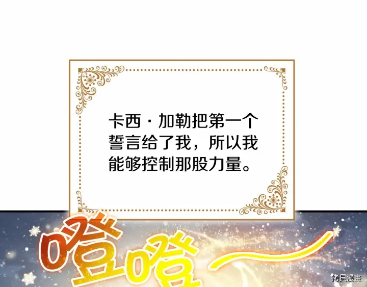 重生小公主生存法则[拷贝漫画]韩漫全集-第61话无删减无遮挡章节图片 
