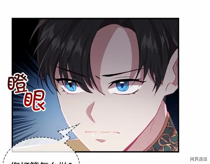 重生小公主生存法则[拷贝漫画]韩漫全集-第61话无删减无遮挡章节图片 