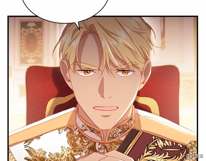 重生小公主生存法则[拷贝漫画]韩漫全集-第61话无删减无遮挡章节图片 