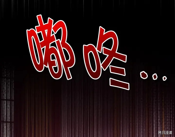 重生小公主生存法则[拷贝漫画]韩漫全集-第61话无删减无遮挡章节图片 