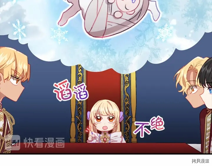 重生小公主生存法则[拷贝漫画]韩漫全集-第61话无删减无遮挡章节图片 