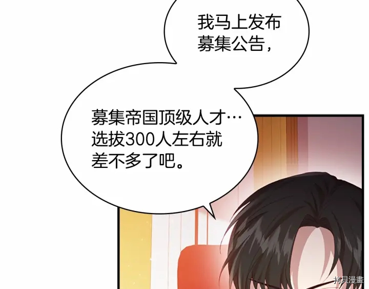 重生小公主生存法则[拷贝漫画]韩漫全集-第61话无删减无遮挡章节图片 