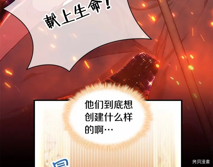 重生小公主生存法则[拷贝漫画]韩漫全集-第61话无删减无遮挡章节图片 