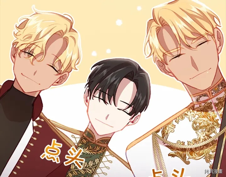 重生小公主生存法则[拷贝漫画]韩漫全集-第61话无删减无遮挡章节图片 