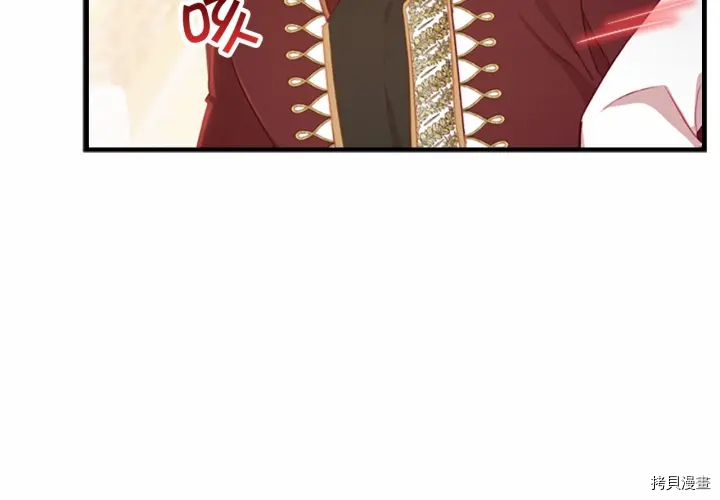 重生小公主生存法则[拷贝漫画]韩漫全集-第61话无删减无遮挡章节图片 