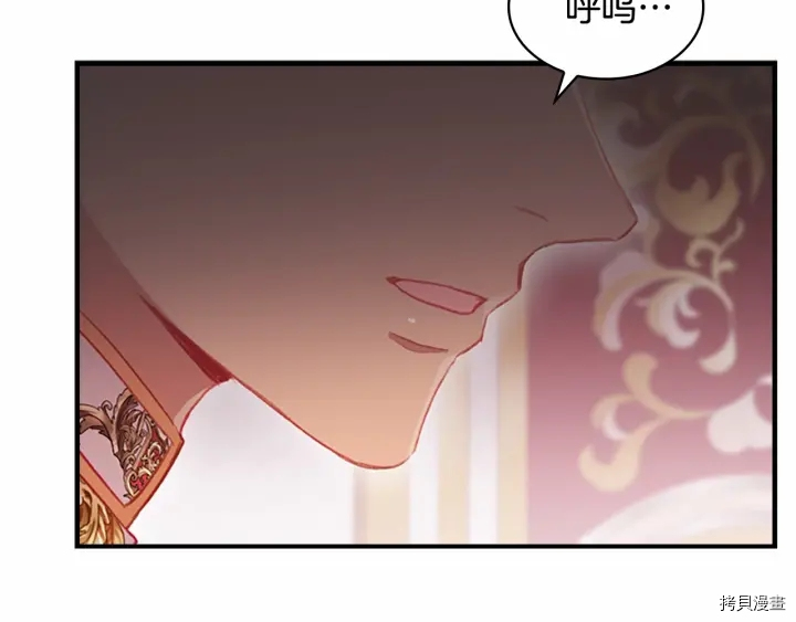 重生小公主生存法则[拷贝漫画]韩漫全集-第61话无删减无遮挡章节图片 