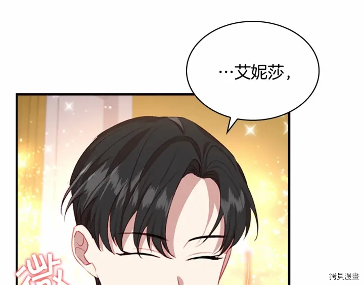 重生小公主生存法则[拷贝漫画]韩漫全集-第61话无删减无遮挡章节图片 