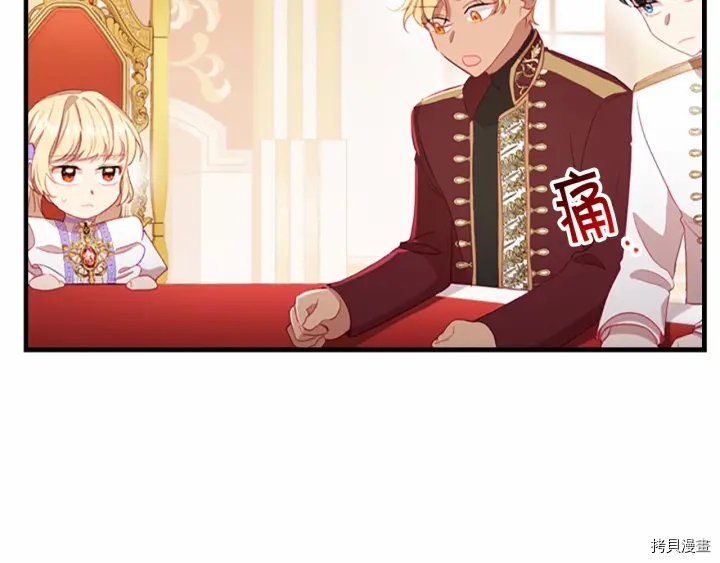 重生小公主生存法则[拷贝漫画]韩漫全集-第61话无删减无遮挡章节图片 