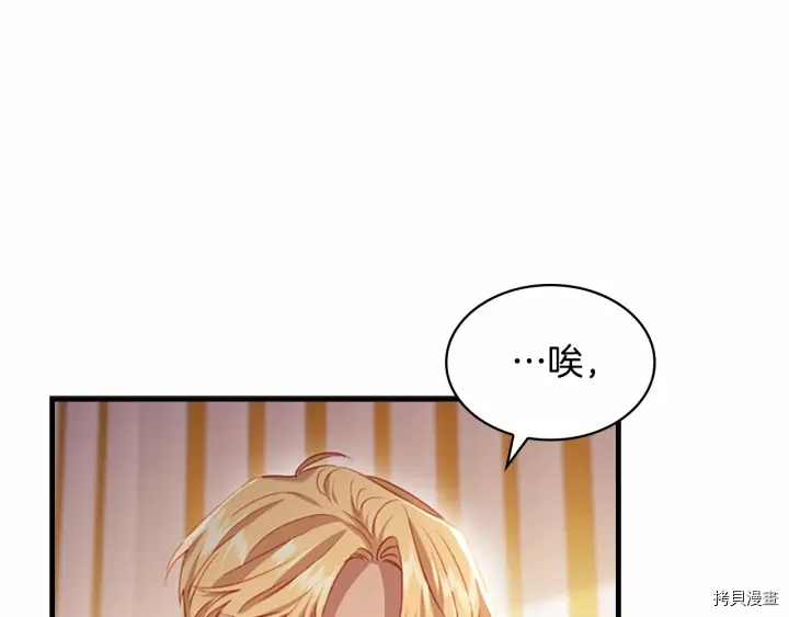 重生小公主生存法则[拷贝漫画]韩漫全集-第61话无删减无遮挡章节图片 
