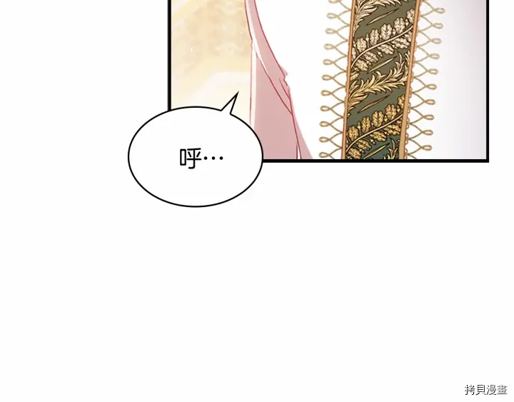 重生小公主生存法则[拷贝漫画]韩漫全集-第61话无删减无遮挡章节图片 