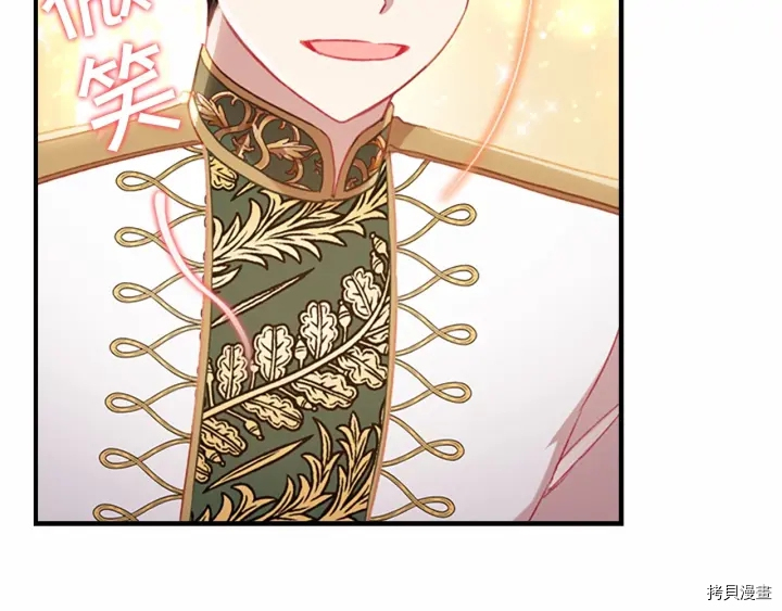 重生小公主生存法则[拷贝漫画]韩漫全集-第61话无删减无遮挡章节图片 