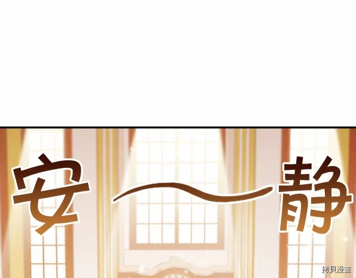 重生小公主生存法则[拷贝漫画]韩漫全集-第61话无删减无遮挡章节图片 