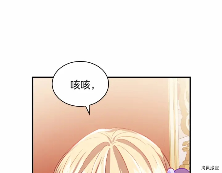 重生小公主生存法则[拷贝漫画]韩漫全集-第61话无删减无遮挡章节图片 